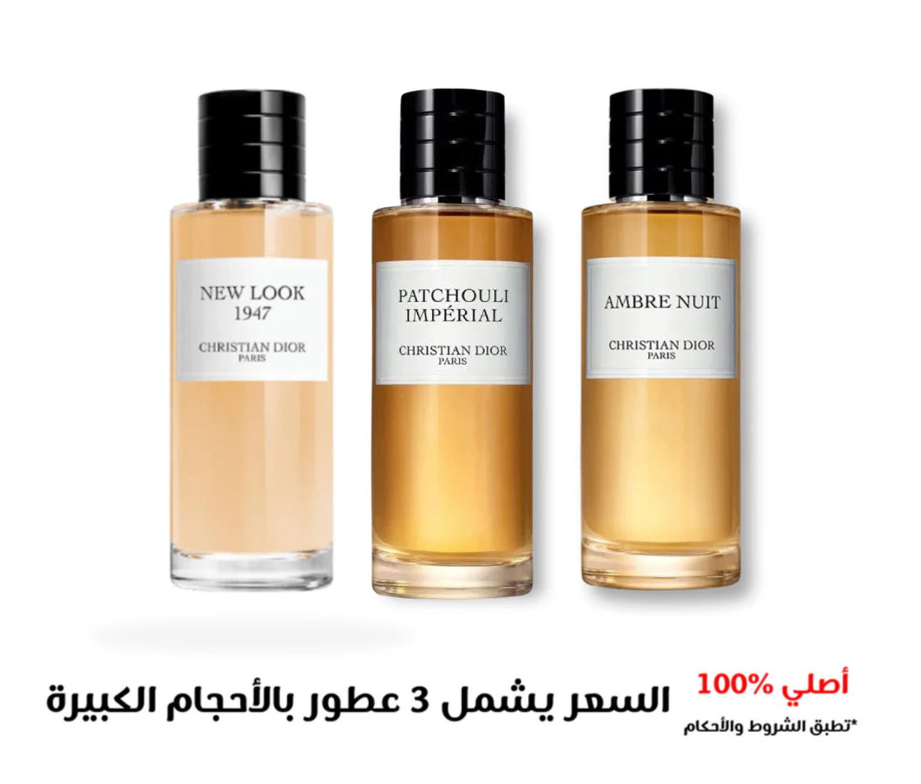 Dior مجموعة عطور 2