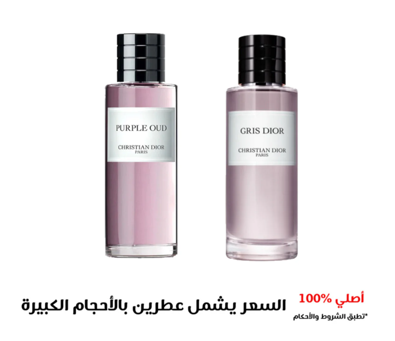 Dior مجموعة عطور3