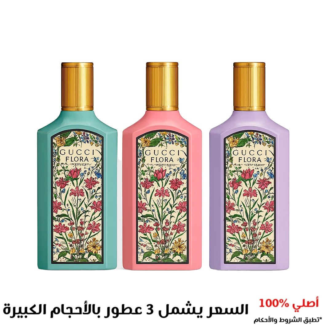 gucci-flora-qatar